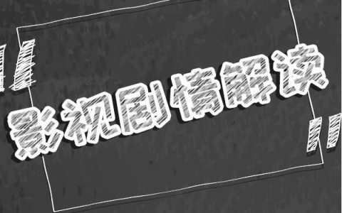 《獵冰》陳建昌演員是誰 陳建昌結局是什么？