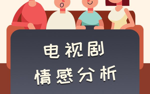 煙火人家追劇日歷