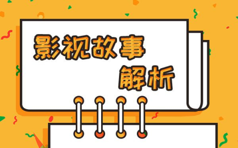 劇集電影化：回歸還是新潮？